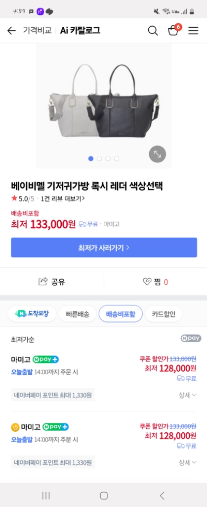 베이비멜 babymel 기저귀가방 수유가방 이미지