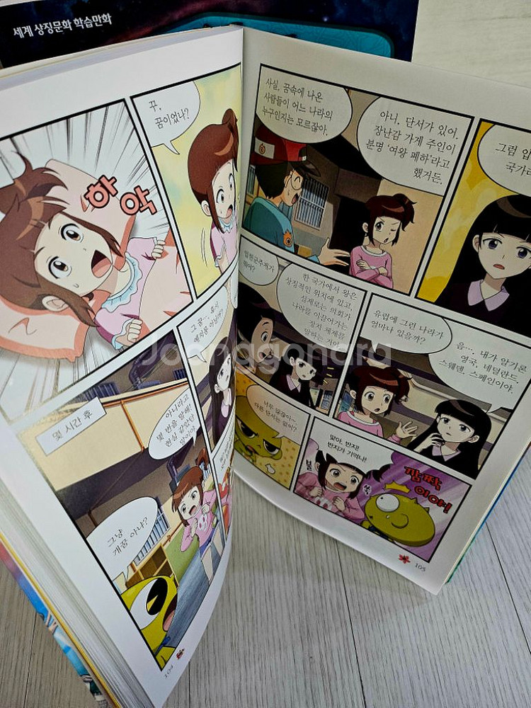 신비아파트 고스트탐험대 1~10권(무료배송)--2