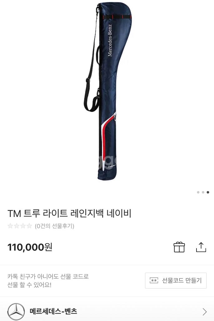 벤츠 하프백(골프백)--7