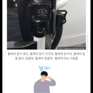 휠체어 링거꽂이 소켓 링거홀더 폴대꽂이 기둥소켓