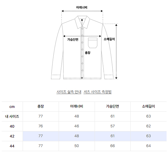 [새상품] 라코스테 코듀로이 솔리드 셔츠 (다크 그린)--7