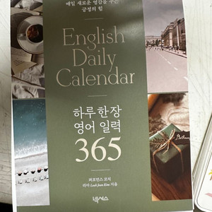 일력 English Daily Calendar 넥서스