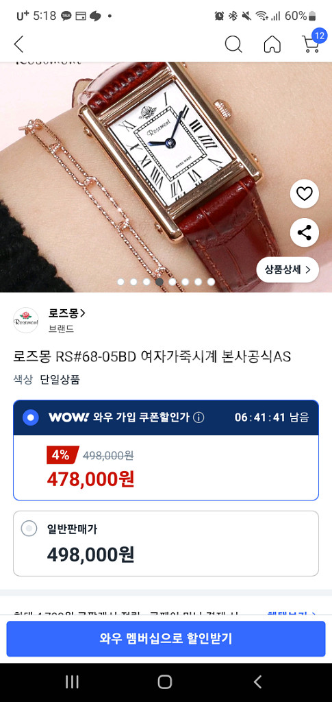 로즈몽 ROSEMONT NOSTALGIA 여성 가죽시계--5