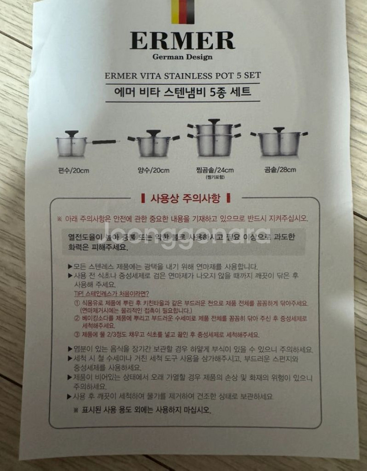 스텐냄비5종세트-미개봉새상품--2