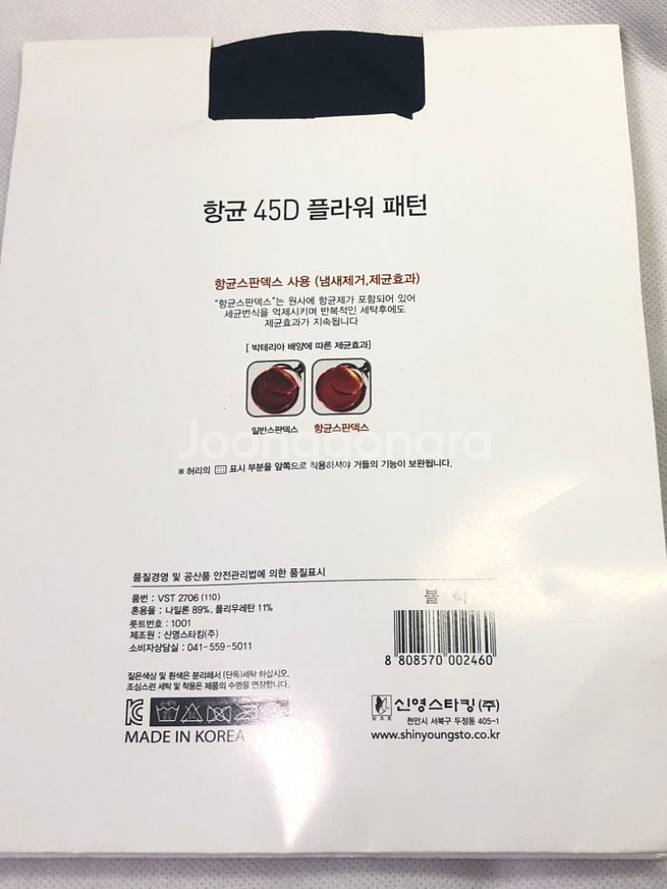 7켤레일괄. 비비안 비너스 미착용새제품--9