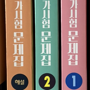 간호사 국가고시 기출 / 모의고사