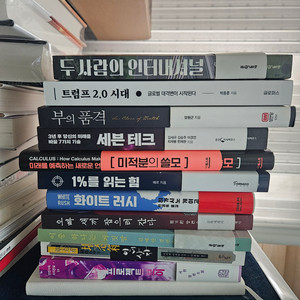 최신소설 및 자기계발 경제 일괄