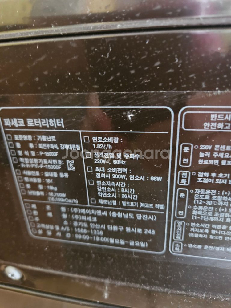 파세코 P-15000F 석유난로 등유난로 온풍기 열풍기--1