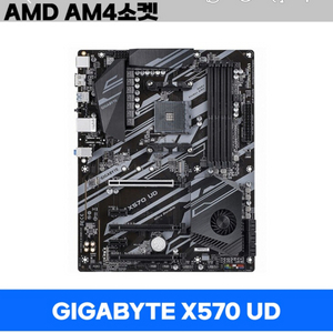 GIGABYTE X570 UD 백패널 삽니다.