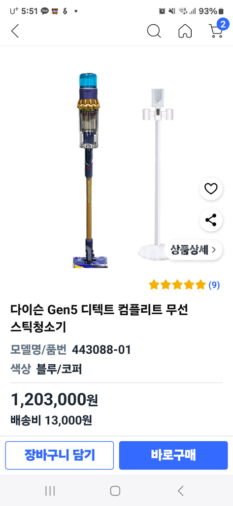 다이슨젠5디텍트블루코퍼박스미개봉--3