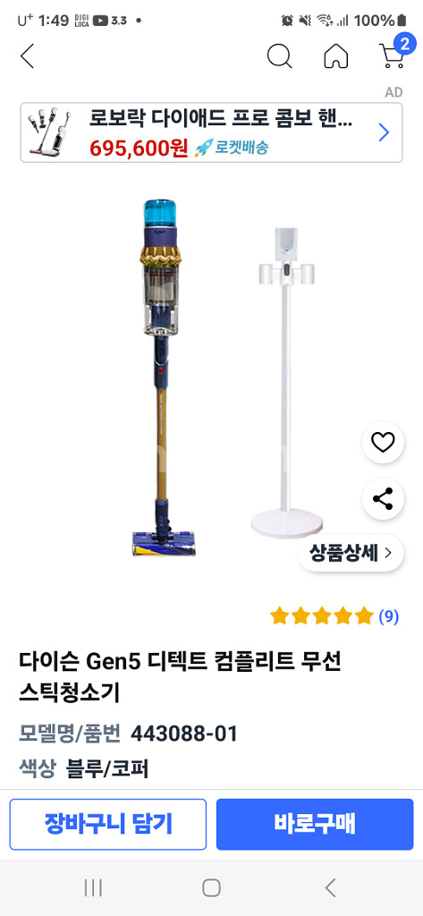 다이슨젠5디텍트블루코퍼박스미개봉--2