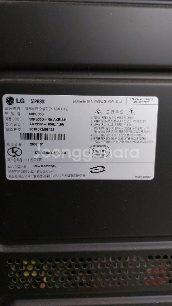LG XCANVAS 50인치TV--2
