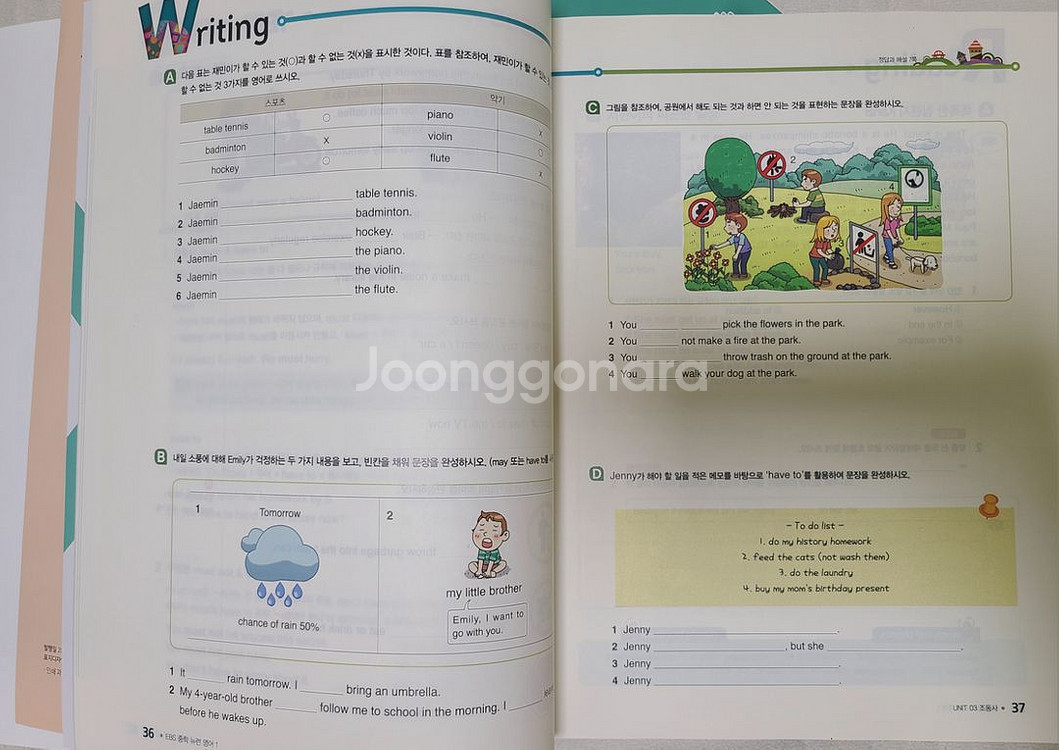 EBS 중학 영어1--2