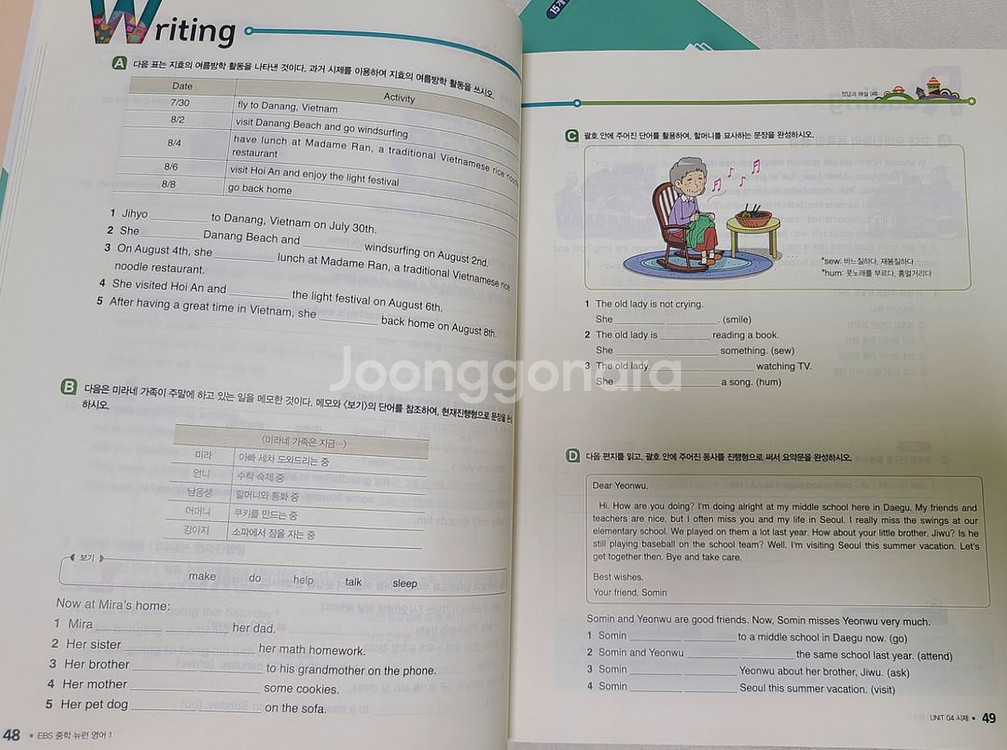 EBS 중학 영어1--5