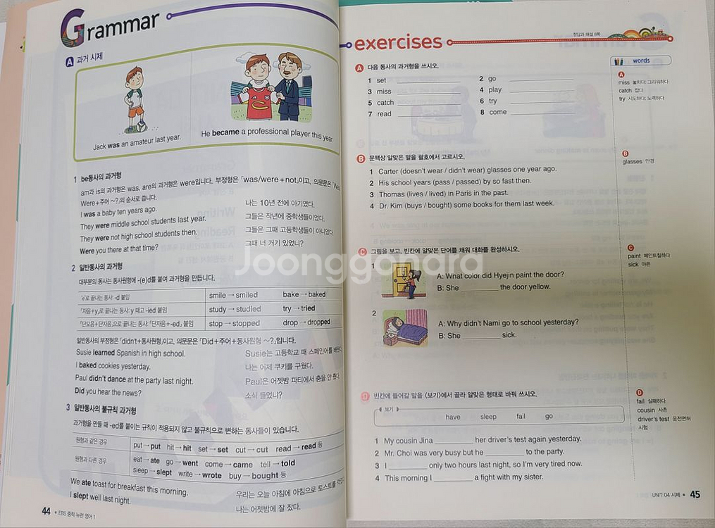 EBS 중학 영어1--4