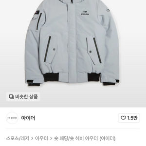 아이더 패딩 22/23 F/W