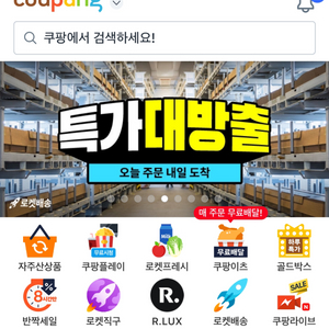 쿠팡기프트나 쿠팡대리 구합니다