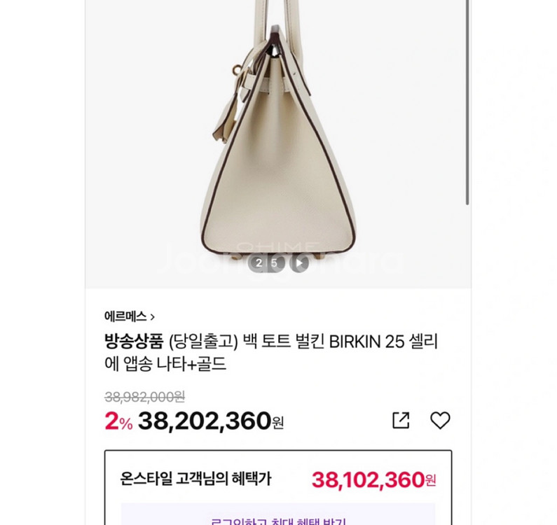 벌킨25 셀리에 앱송 나타 골드--6