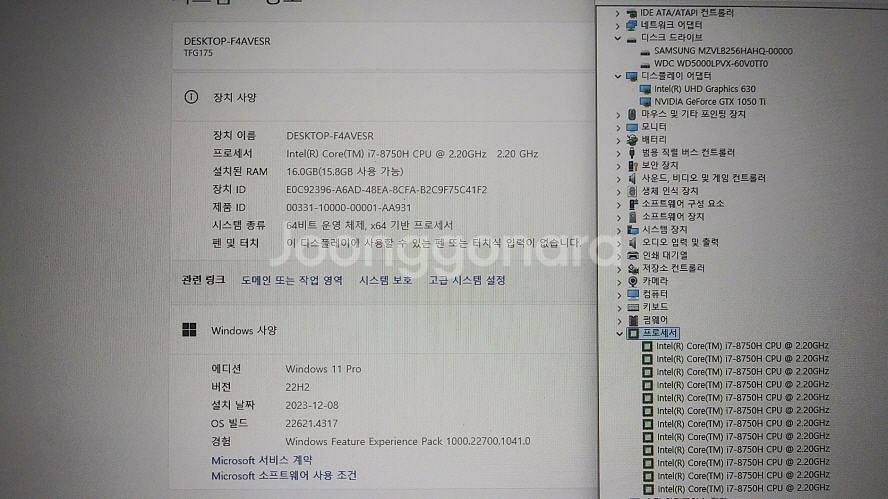 한성 TFG175 17.3인치 게이밍 노트북--8