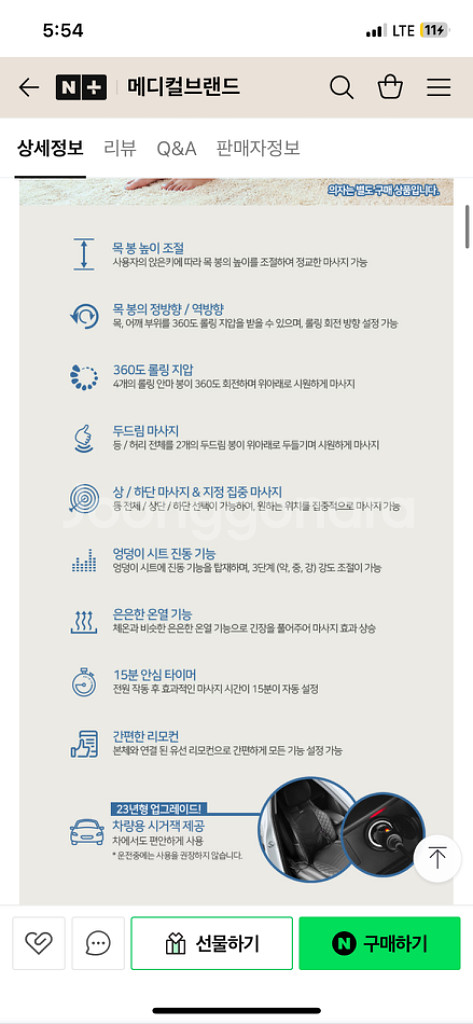 메디니스 S10 등쿠션 의자형 안마기--1