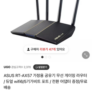 ASUS wifi6 공유기 RT-AX57