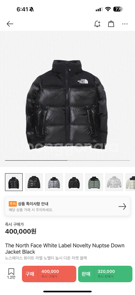 노스페이스 화이트 라벨 노밸티 눕시 다운 패딩 블랙--3
