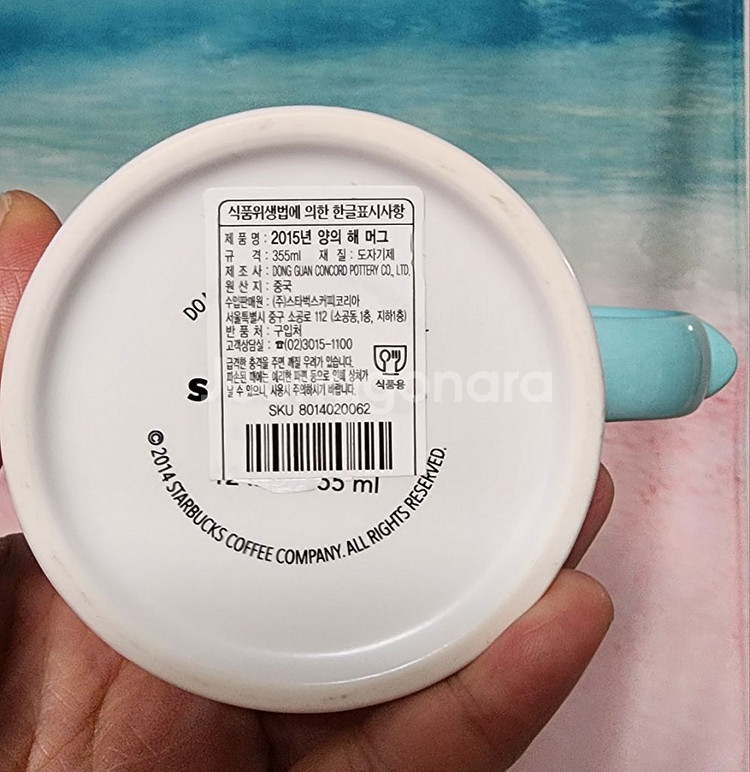 스타벅스 2015년 양의 해 머그--2