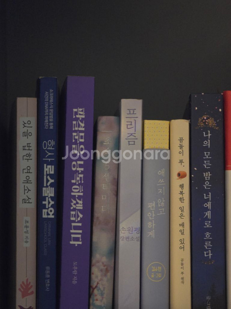 책 판매합니다 [소설, 에세이, 시집 등]--1