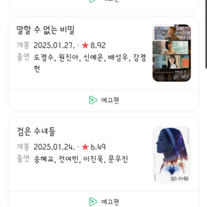 CGV 영화 티켓 대신 대리