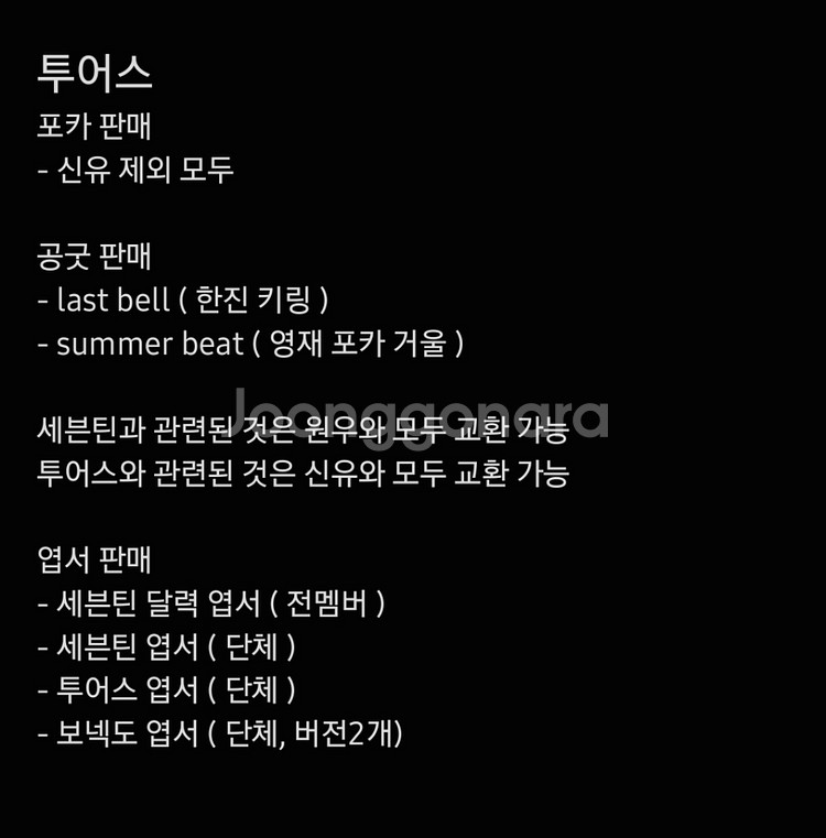 세븐틴 투어스 포카--1
