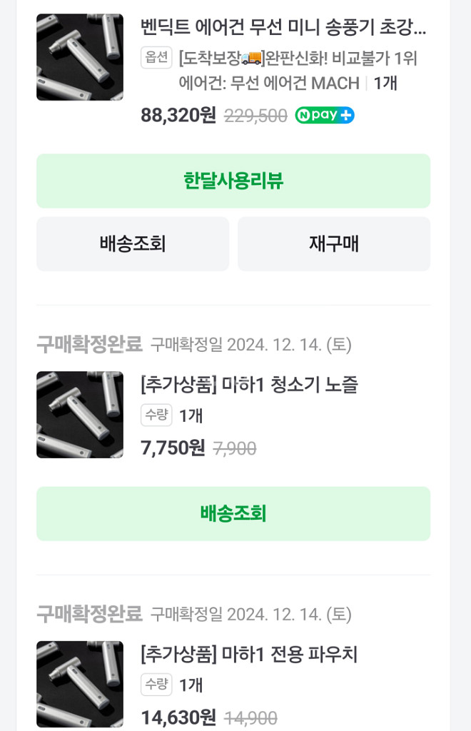 자동차 실내 실외 에어건 및 청소기 벤딕트팔아요--1
