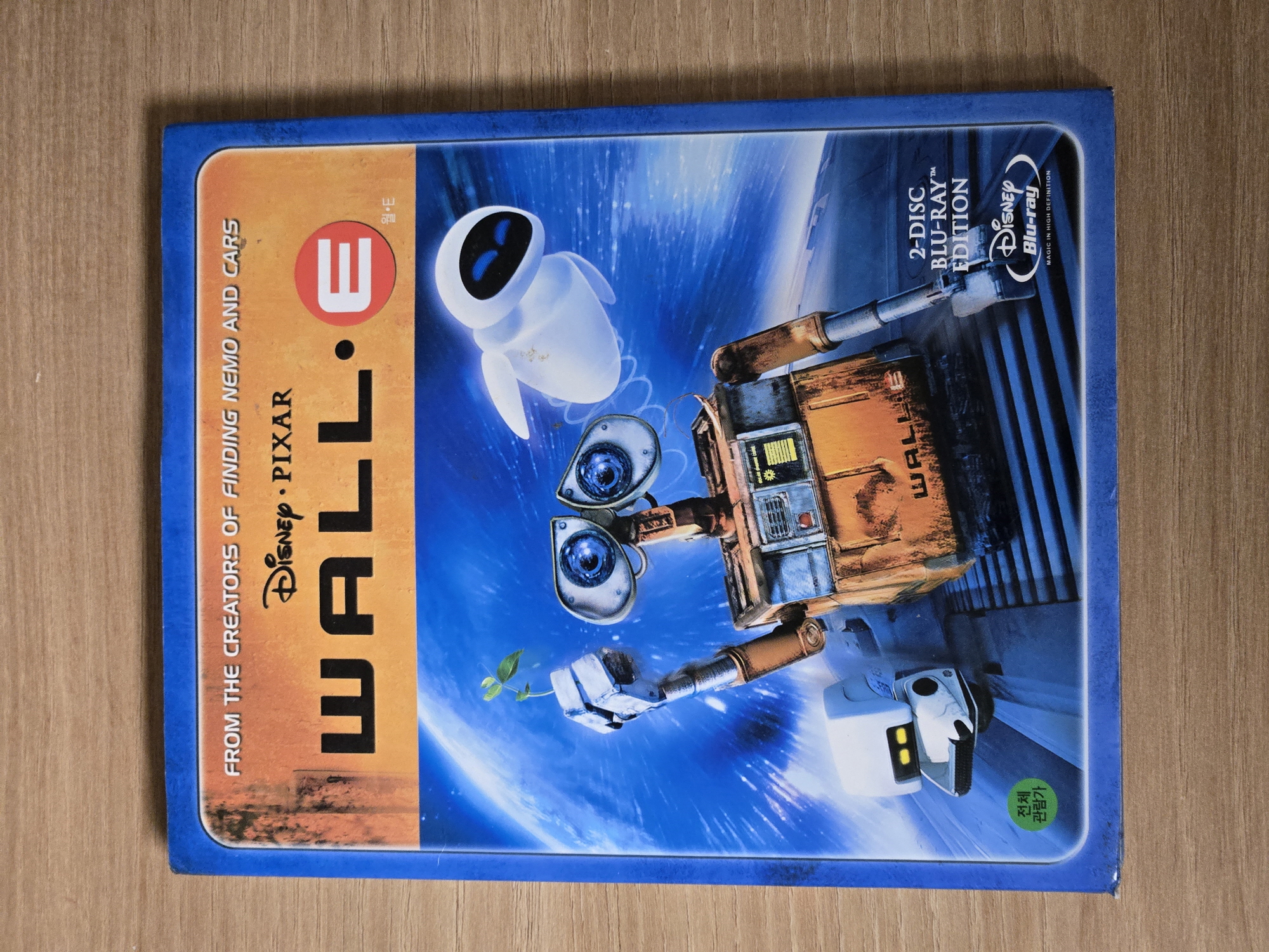 국내판 WALL E 블루레이