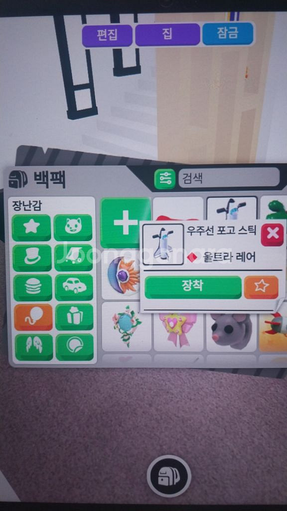 입양하세요 아이템 판매합니다--4