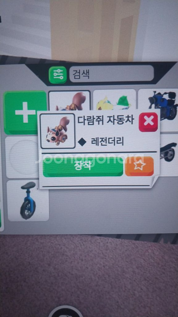 입양하세요 아이템 판매합니다--1