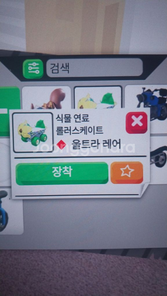 입양하세요 아이템 판매합니다--2