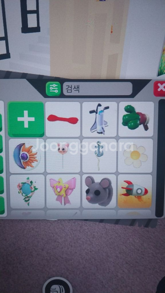 입양하세요 아이템 판매합니다--5
