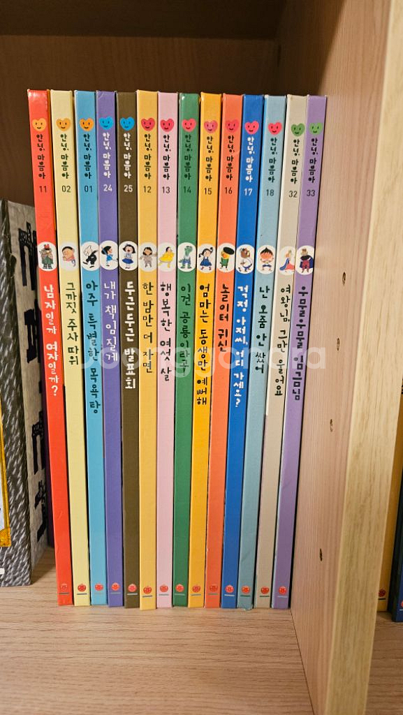 안녕마음아 58권--3