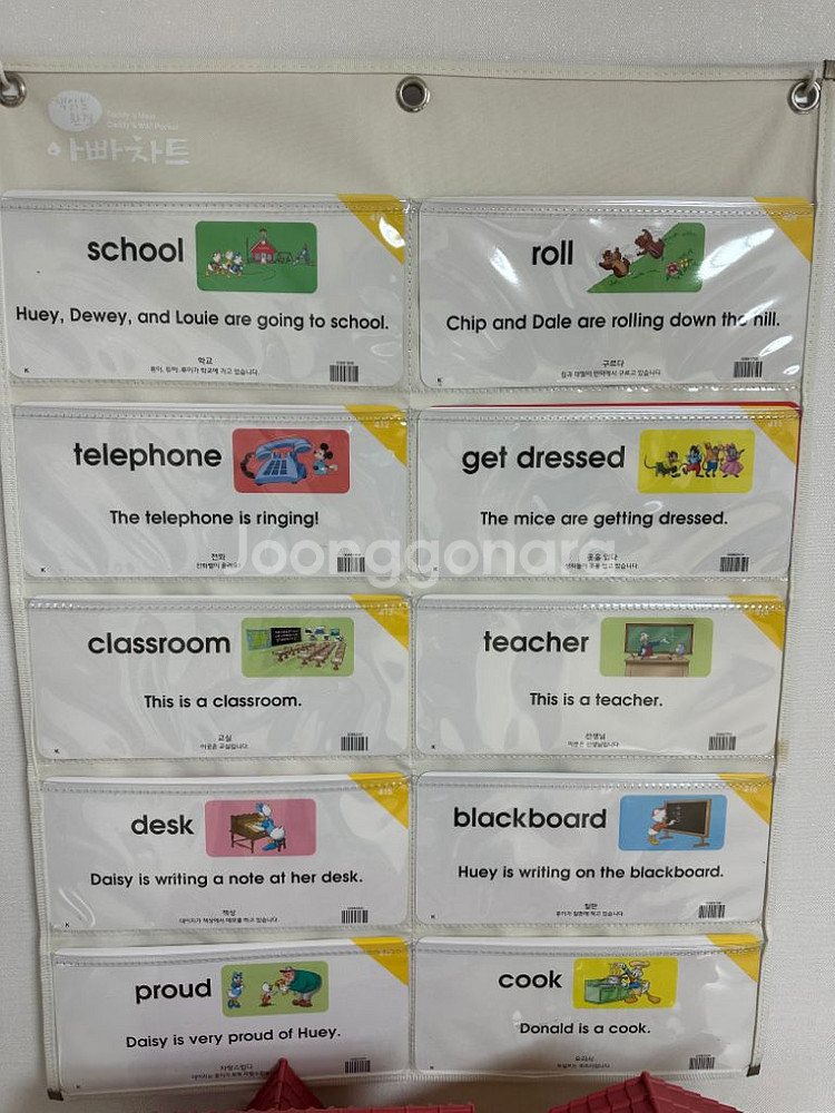월팸 디즈니영어 팝니다--9