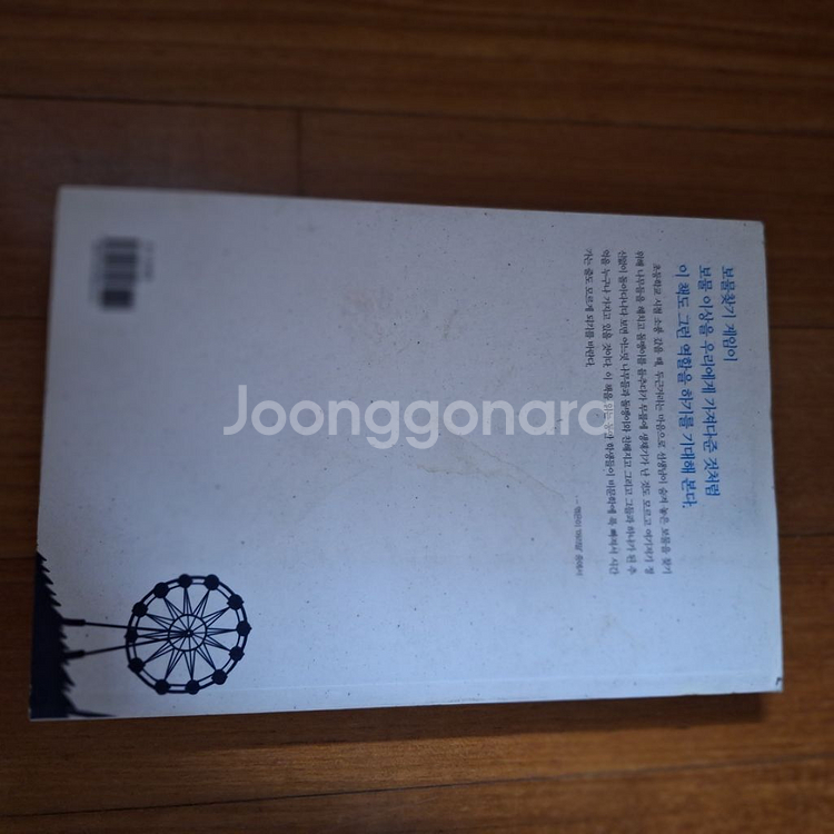 # 국어 시간, 비문학에 빠지다(비상 교육)--1