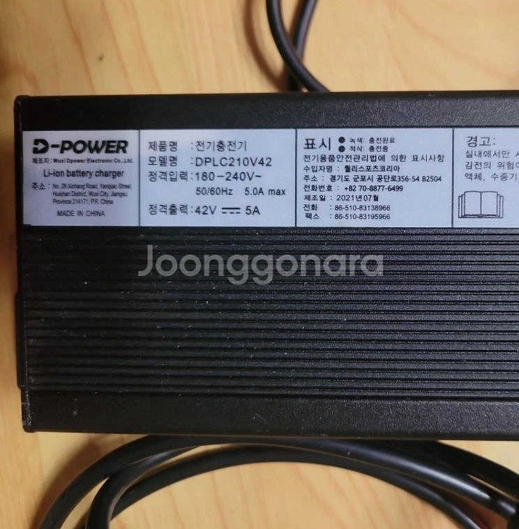 퀄리 전기자전거정품 민트급 고속 충전기 5암페어 팝니다--1