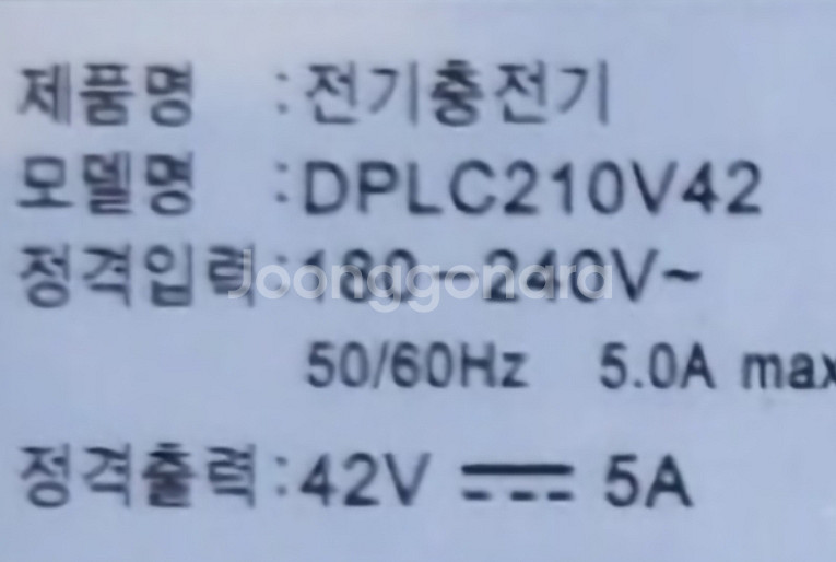 퀄리 전기자전거정품 민트급 고속 충전기 5암페어 팝니다--3