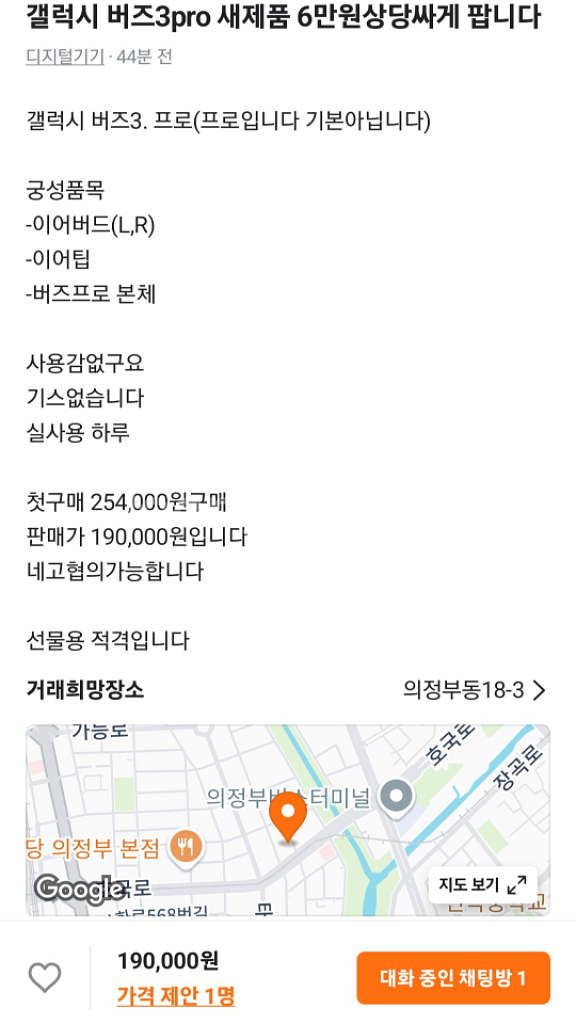갤럭시 버즈3 PRO 새제품 6만원상당싸게 팝니다--4