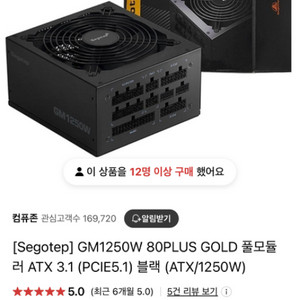 segotep gm1250w 신품 박스x