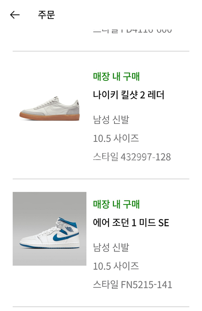 나이키 조던 1 미드 SE 인더스트리얼 블루 화이트 2--4