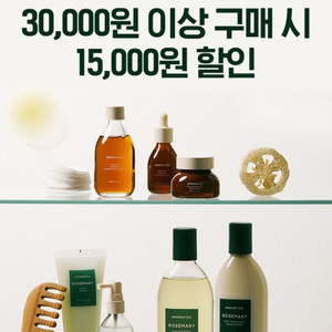 아로마티카 50%(3만원이상시 15,000원 할인)쿠폰