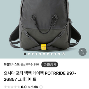 요시다 포터 백팩 데이 POTRRIDE 997-2685