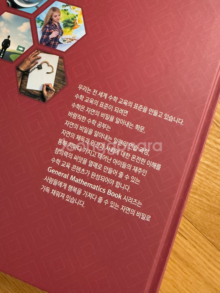 MathDoc 수학 교재 세트--4