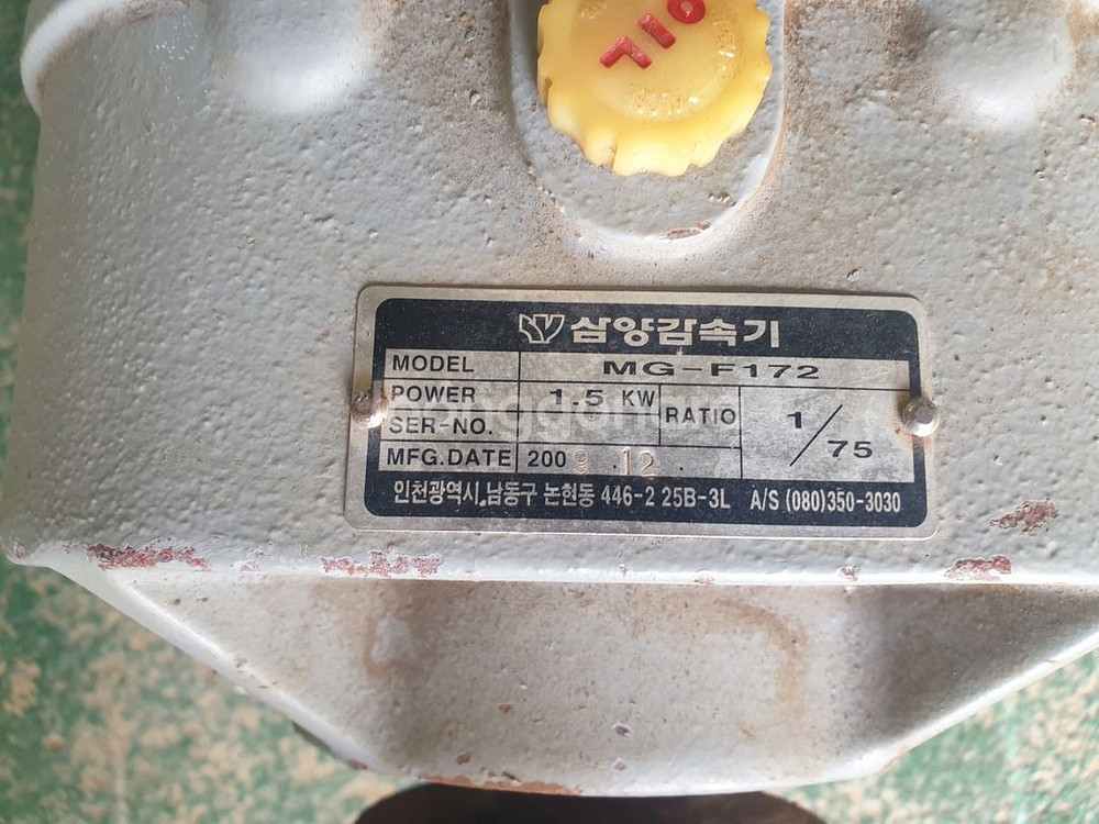 삼양감속기--1