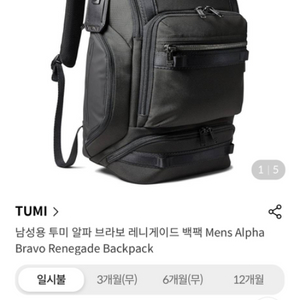 TUMI 남성 백팩 투미 알파 브라보 레니게이드 가방