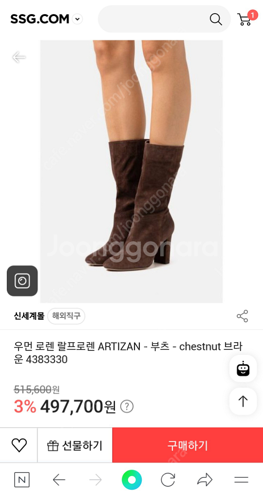 폴로 랄프로렌 아티잔 스웨이드 부츠 판매해요(택포)--8